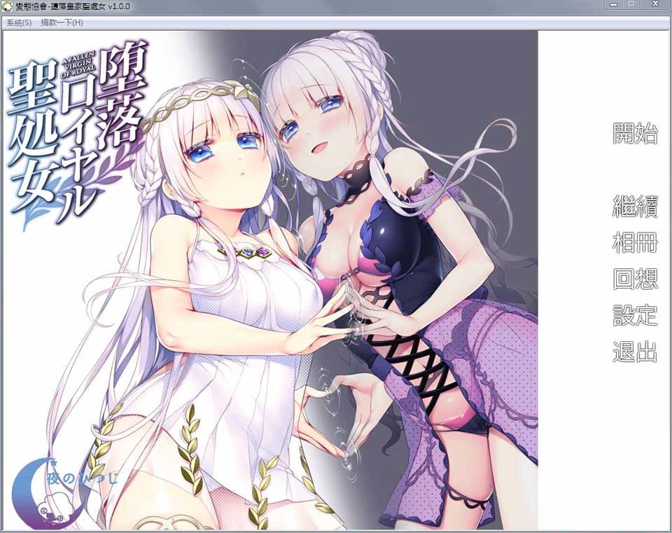 图片[1]-R2769 堕落的皇家圣処女 完整汉化版+全CG【汉化/全CV】【650】-1288游戏网