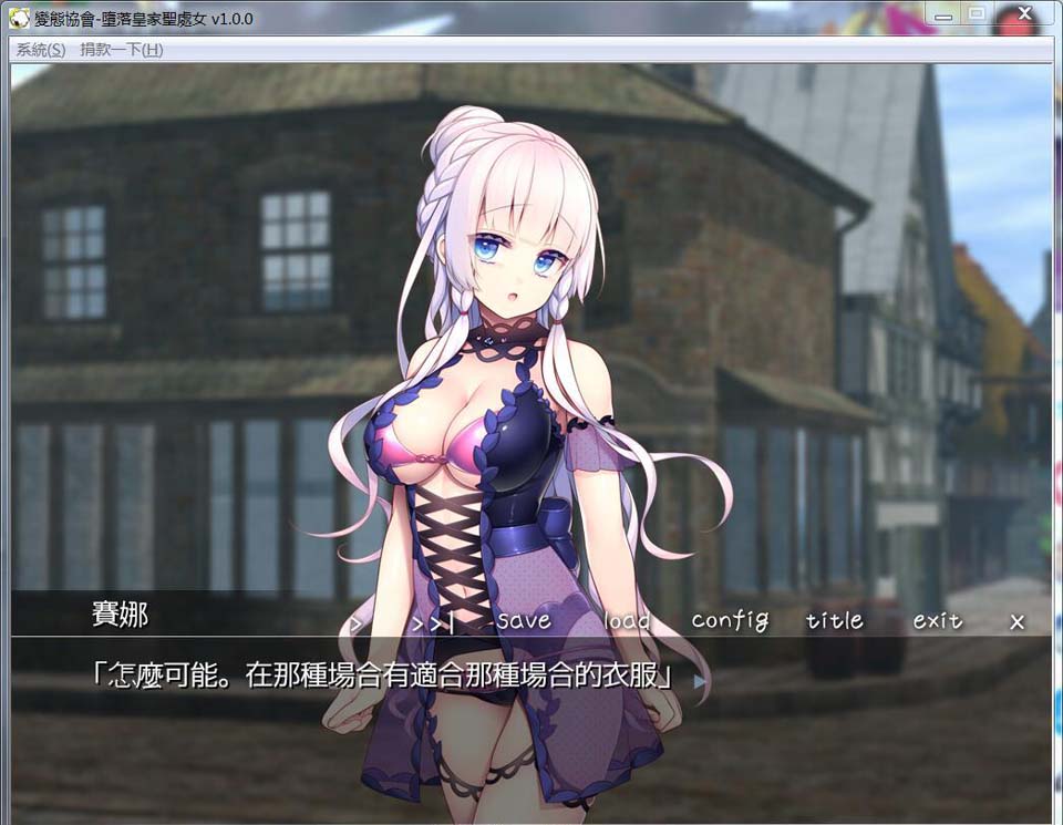 图片[2]-R2769 堕落的皇家圣処女 完整汉化版+全CG【汉化/全CV】【650】-1288游戏网