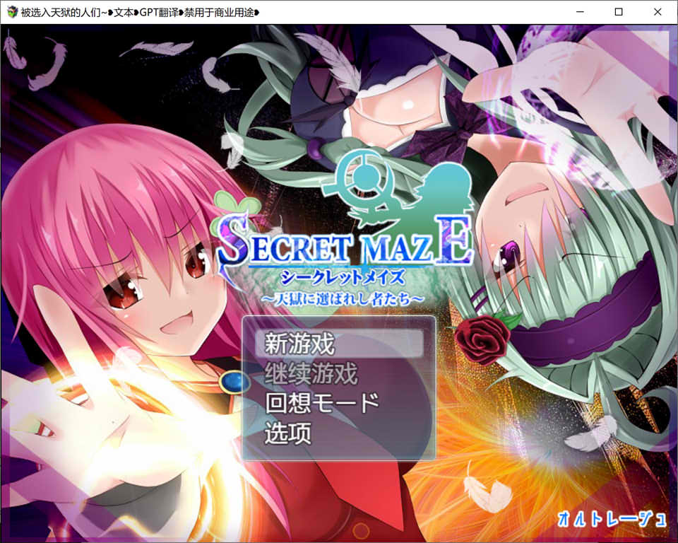 图片[1]-被选入天狱的人们~ Ver1.01 AI精翻汉化版+全CG包[新汉化/3.8G]-1288游戏网