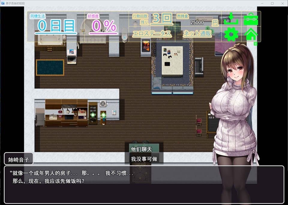 图片[1]-善于责备的大欧派姐姐~甜蜜的全肯定服务 云翻汉化版[9月新作/1.3G]-1288游戏网