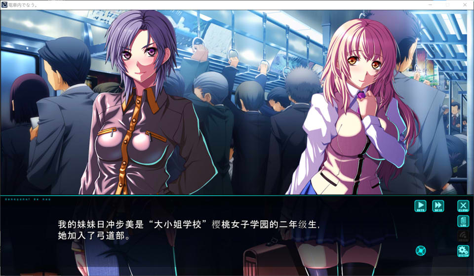 图片[1]-在电车内做 AI精翻汉化版+特典版+全CG存档★全CV[新汉化/4.3G]-1288游戏网