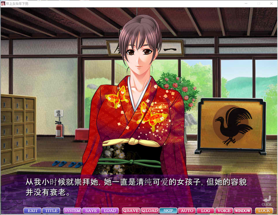 图片[1]-喜欢年轻男子的淑女姐姐 AI精翻汉化版+全CG包+全CG存档★全CV[新汉化/3.8G]-1288游戏网