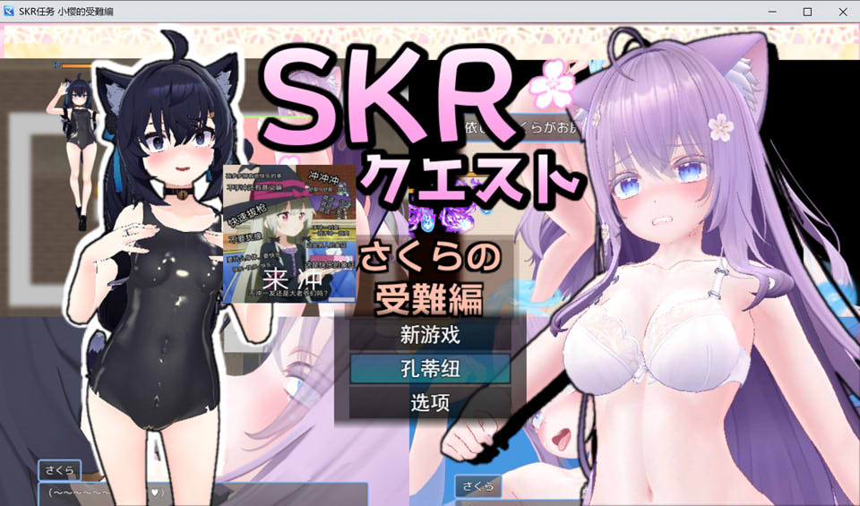 图片[1]-SPK探索~小樱的异世界受难篇 云翻汉化版+全CG包[9月新作/1.5G]-1288游戏网