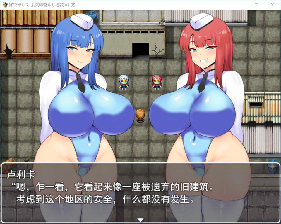图片[1]-NTR战警：未来特警琉璃樱 Ver1.05云翻汉化版[PC+安卓][9月更新/2.5G]-1288游戏网