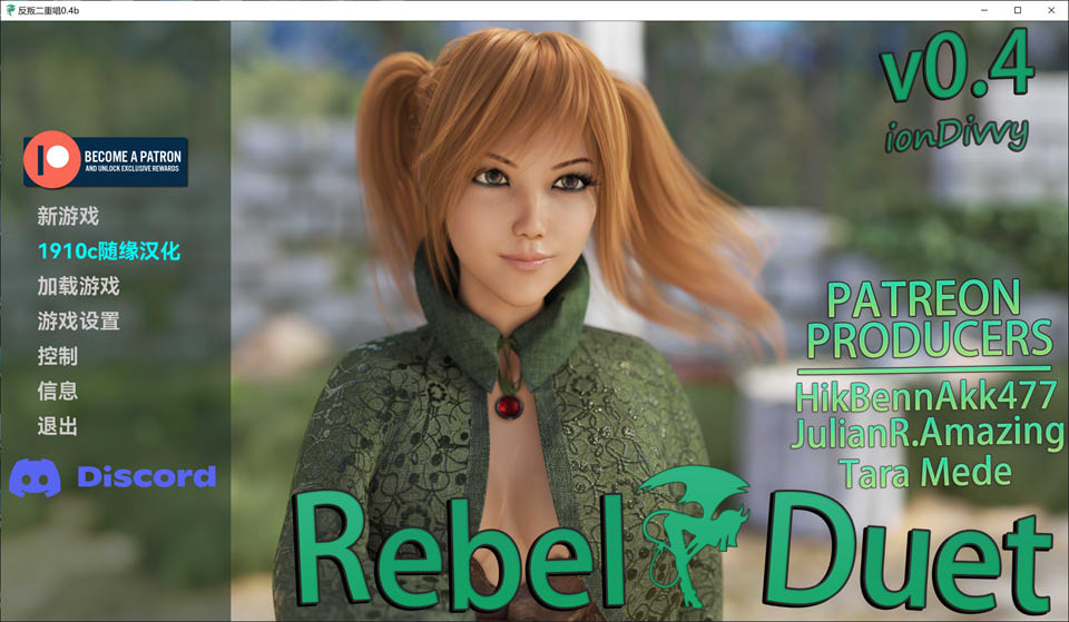 图片[1]-反叛二重奏：Rebel Duet Ver0.4 云翻汉化版[PC+安卓][9月更新/2.3G]-1288游戏网