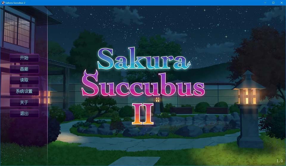 图片[1]-R2774 【官方中文】【硬盘】Sakura Succubus 2-1288游戏网
