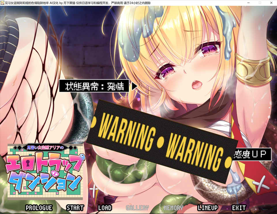 图片[1]-见习女盗贼阿莉娅的涩晴陷阱地牢 AI润色汉化版★全CV[新汉化/1.1G]-1288游戏网