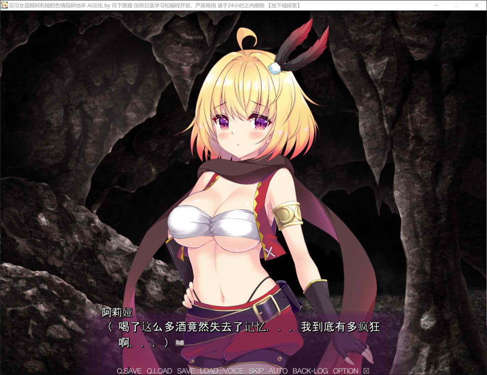 图片[2]-见习女盗贼阿莉娅的涩晴陷阱地牢 AI润色汉化版★全CV[新汉化/1.1G]-1288游戏网