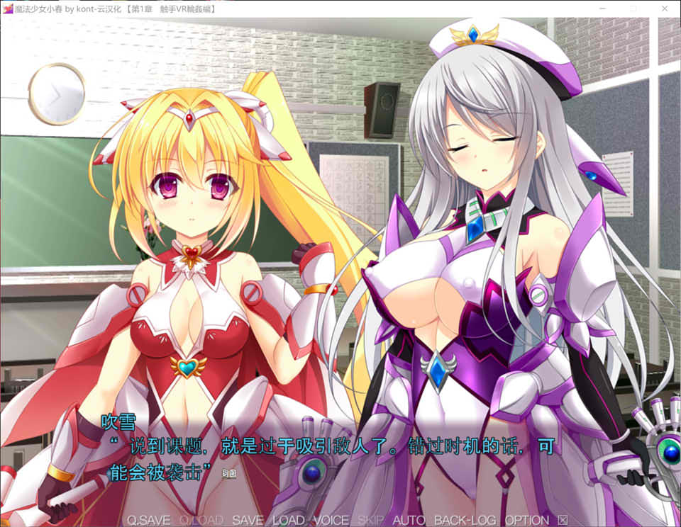 图片[1]-魔法少女小春～异种歼受运 云翻润色版+全CG包★全CV[新汉化/1.8G]-1288游戏网