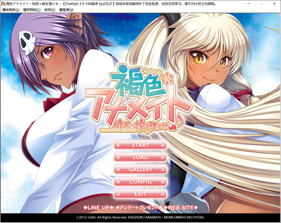 图片[1]-褐色瞳孔：桃尻娘的堕落之旅 AI汉化版+全存档★全CV[PC+安卓][新汉化/1.2G]-1288游戏网