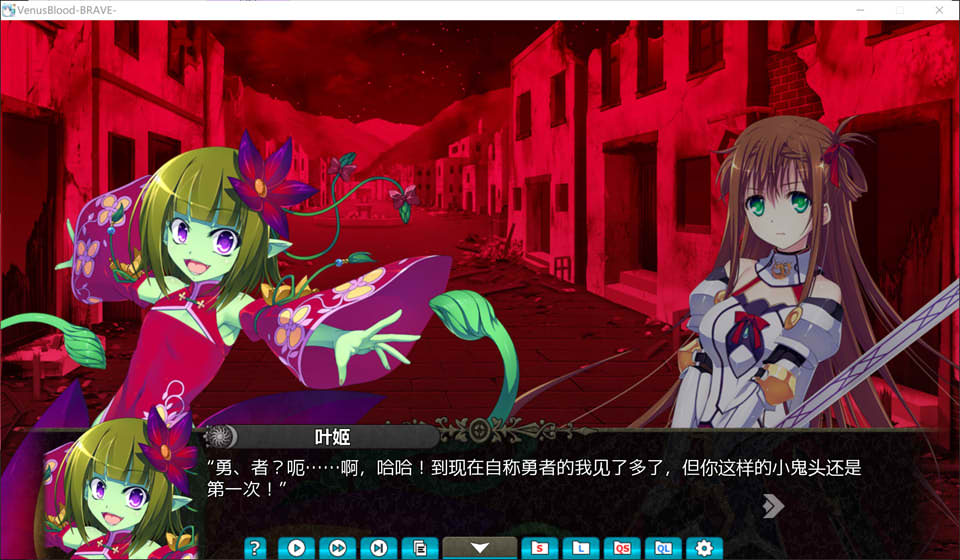 图片[1]-圣女之血：VenusBlood-BRAVE 精翻汉化版+全CG存档★全CV[新汉化/7.5G]-1288游戏网