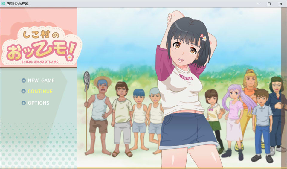图片[1]-四季村的欧尼酱~AI精翻汉化版[新汉化/1.4G]-1288游戏网