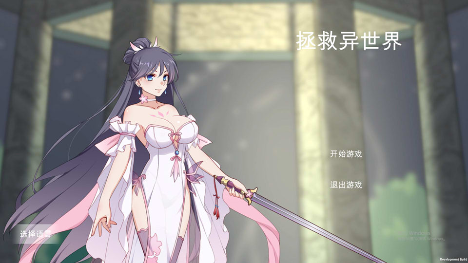 图片[1]-拯救异世界 Build.12212129 STEAM官方中文版★肉鸽[9月新作/900M]-1288游戏网
