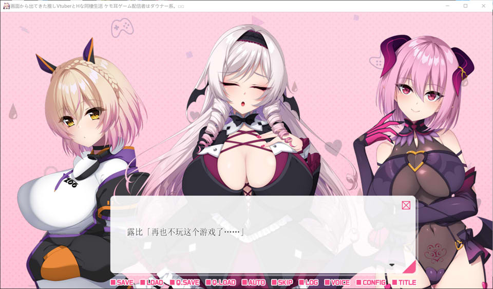 图片[2]-与Vtuber的H同居生活~ASMR的配信者 官方中文版+存档★全CV[新汉化/900M]-1288游戏网