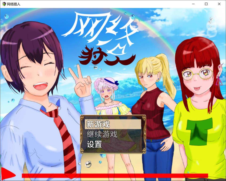 图片[1]-NTR~网络猎人 官方中文版+全CG包[9月新作/1.3G]-1288游戏网