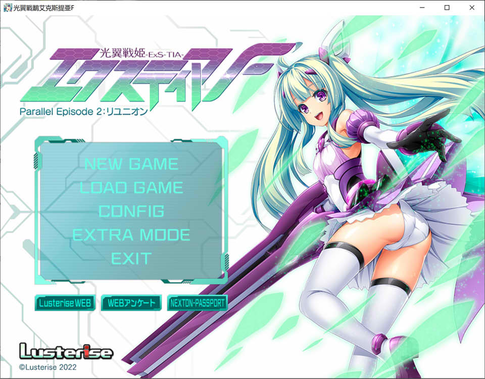 图片[1]-光翼战姬F ExS-TIAF Parallel Episode2 AI汉化版+全CG包+存档★全CV[新汉化…-1288游戏网
