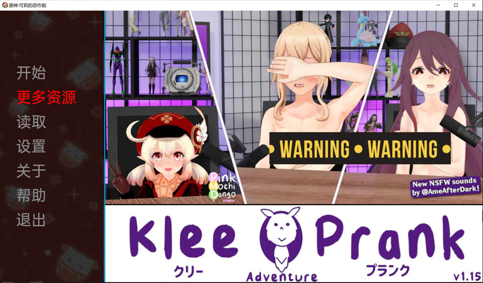 图片[1]-原神:可莉的恶作剧 Klee Prank Adventure V1.15云翻汉化版[PC+安卓][9月更新600M]-1288游戏网