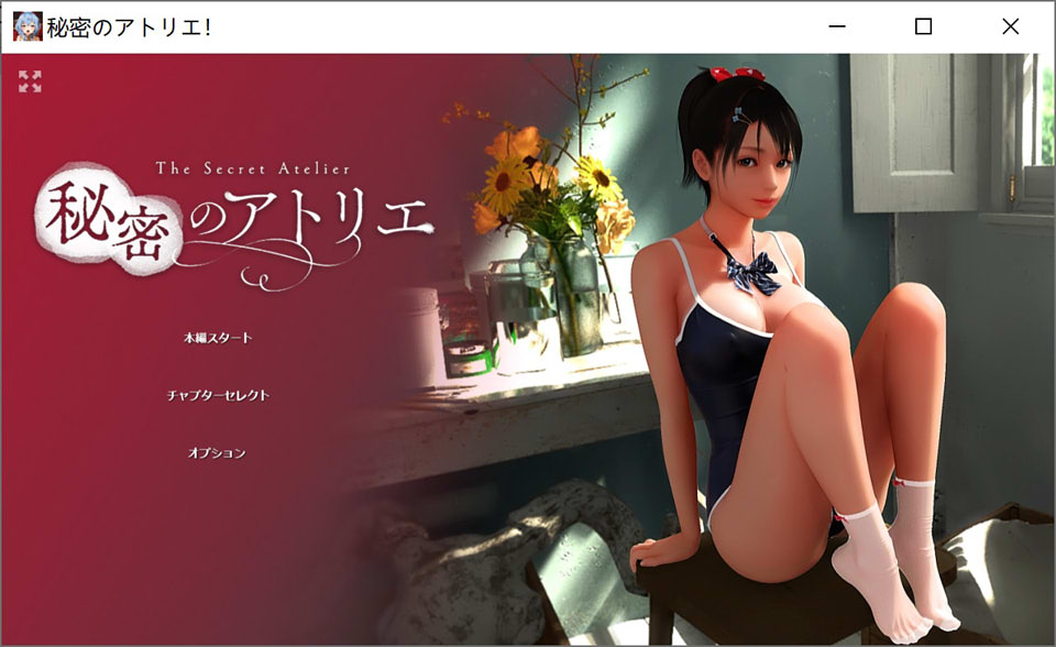 图片[1]-[超细腻3D互动] 秘密的画室 DL正式版+自带全回想★全CV[9月新作/4G]-1288游戏网