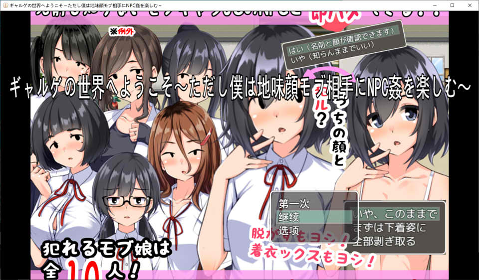 图片[1]-NPC歼~欢迎来到美少女游戏的世界 云翻汉化版+全CG包[9月新作/1.5G]-1288游戏网