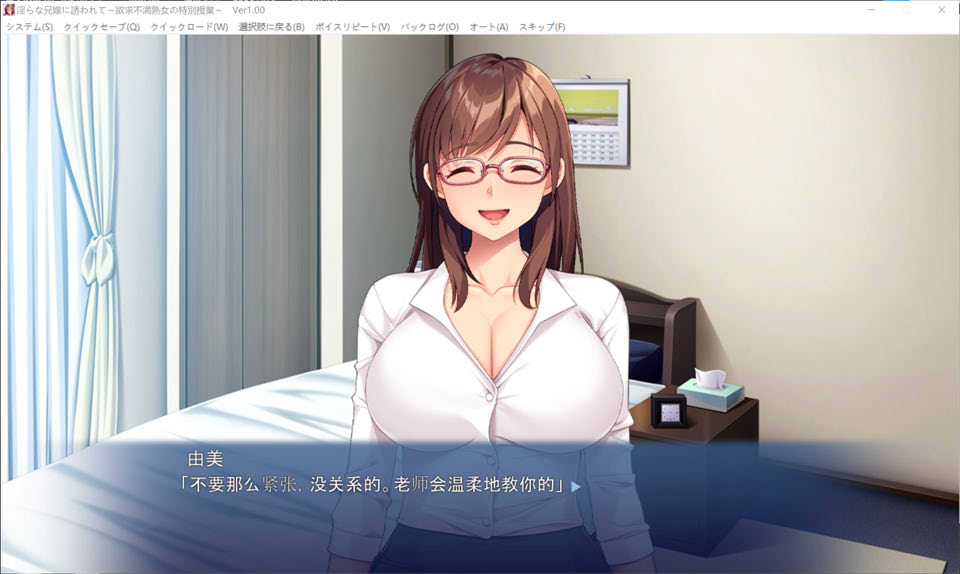 图片[2]-无法满足淑女的特别授课 Midara.Na.Aniyome AI汉化版+全存档[新汉化/550M]-1288游戏网
