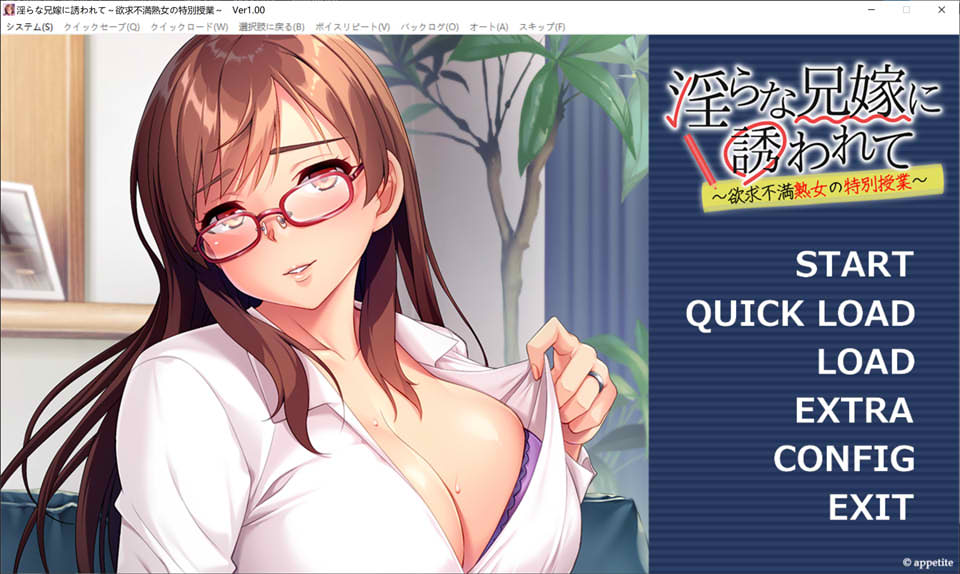 图片[1]-无法满足淑女的特别授课 Midara.Na.Aniyome AI汉化版+全存档[新汉化/550M]-1288游戏网