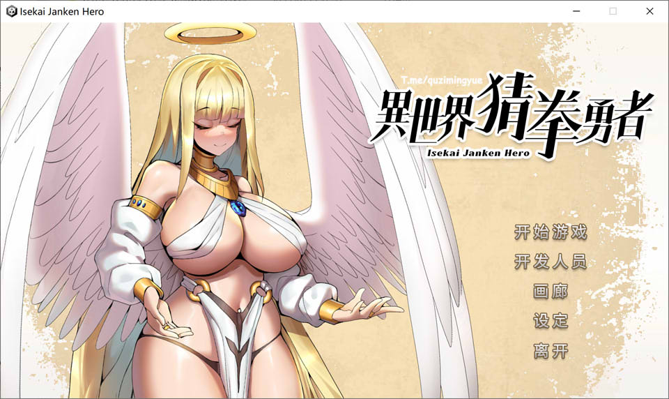 图片[1]-异世界猜拳勇者：JanKen Hero STEAM官中无修版★国语CV[9月新作/2.7G]-1288游戏网
