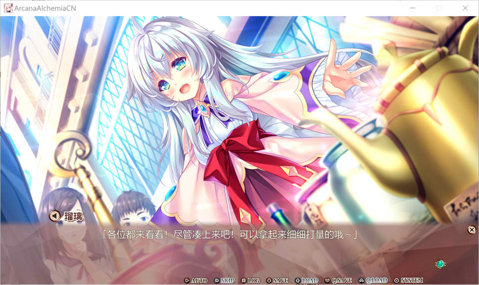 图片[2]-炼爱秘仪 Arcana Alchemia 官方中文版+全CG存档★全CV[新汉化/4.5G]-1288游戏网