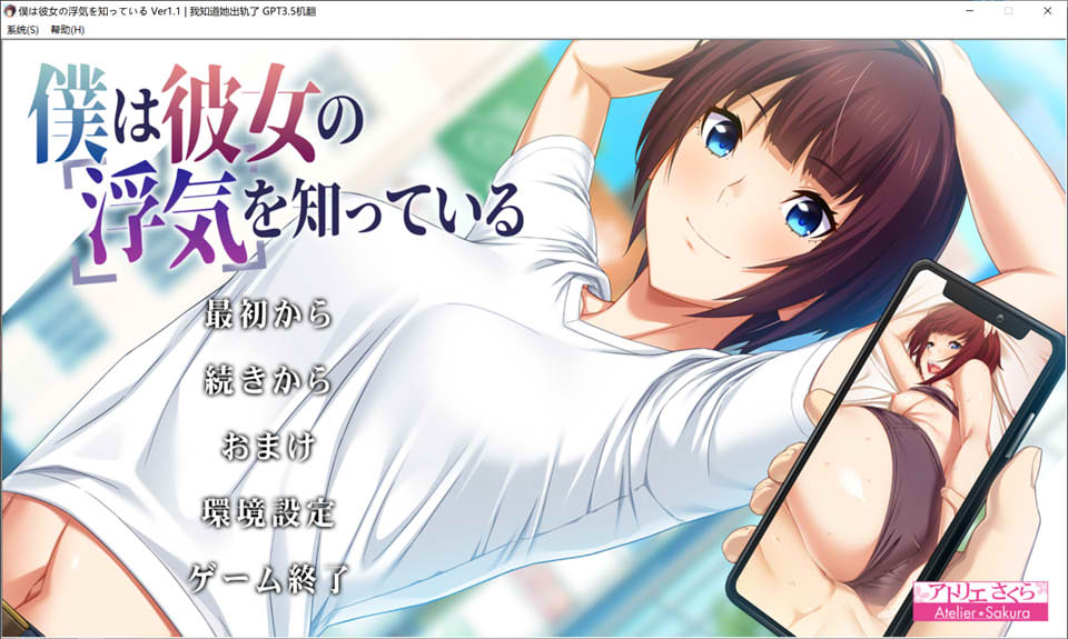 图片[1]-我早知道她有外遇了 Ver1.1 AI精翻汉化版+全CG存档★全CV[新作/2.6G]-1288游戏网