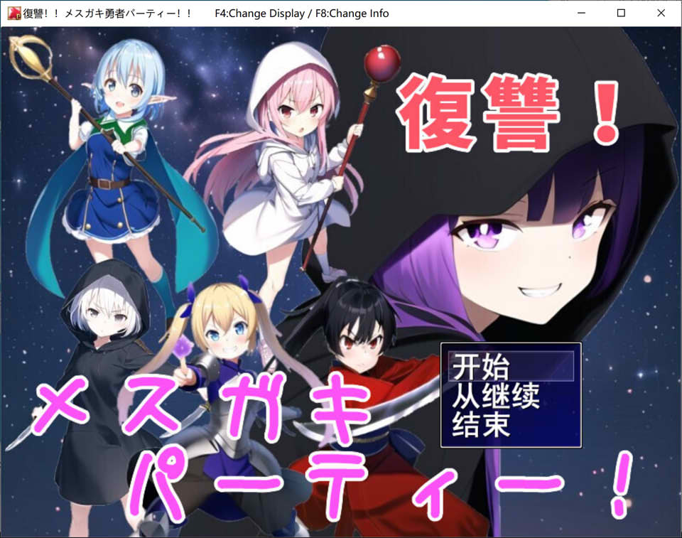图片[1]-复仇！雌小鬼的勇者派对 云翻汉化版+自带全回想[9月新作/1G]-1288游戏网