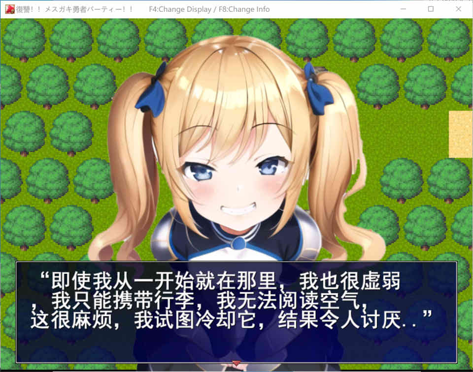 图片[2]-复仇！雌小鬼的勇者派对 云翻汉化版+自带全回想[9月新作/1G]-1288游戏网