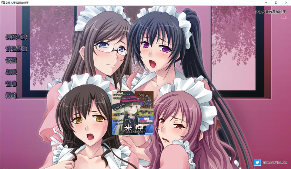 图片[1]-女仆人妻放题咖啡厅 Cuckies & Cream 官方中文版★全CV[新作/700M]-1288游戏网