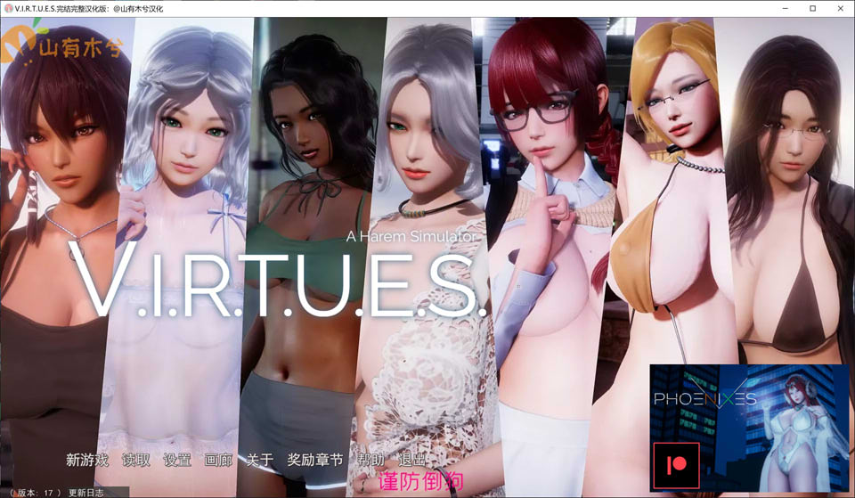 图片[1]-美德 V.I.R.T.U.E.S. V17全章节 精翻汉化版[PC+安卓][9月更新/8G]-1288游戏网