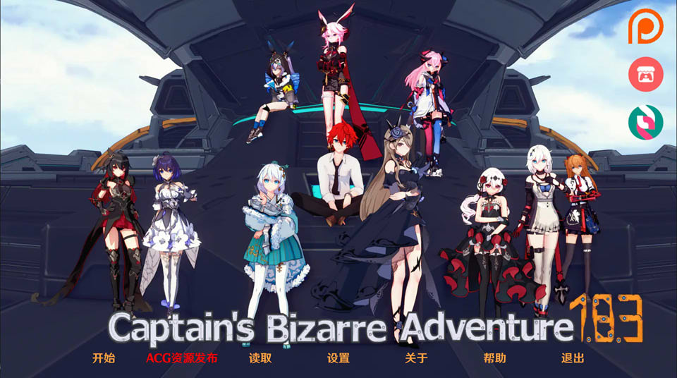 图片[1]-舰长的奇异冒险 Captains Bizarre Ver1.83 云翻汉化版[PC+安卓][9月更新/4G]-1288游戏网