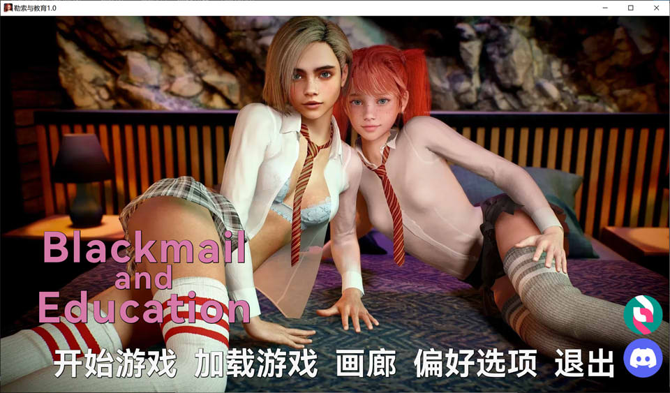 图片[1]-勒索与教育 Education Ver1.0 云翻汉化版[PC+安卓][9月更新/4G]-1288游戏网