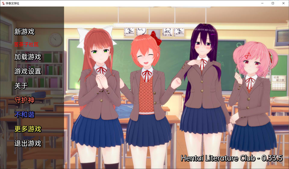 图片[1]-文学无尽俱乐部 Literature Hentai Club V0.33.5 云翻汉化版[PC+安卓][更新/600M]-1288游戏网