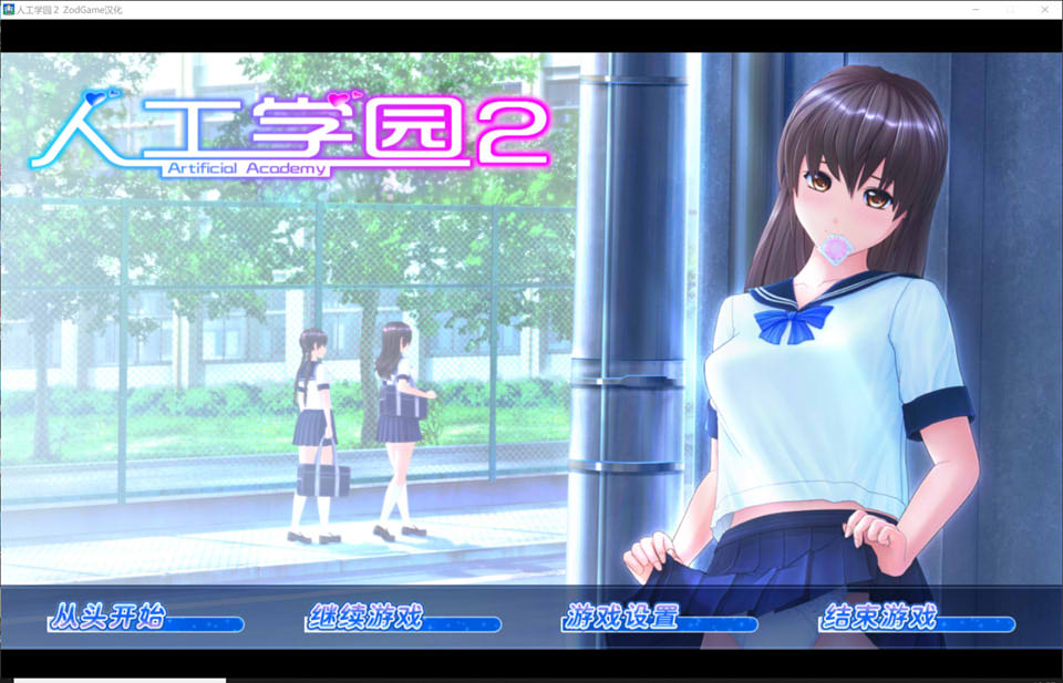 图片[1]-人工学园2 精翻汉化完全版+WIN10补丁+人物+MOD★全CV[新汉化/12G]-1288游戏网