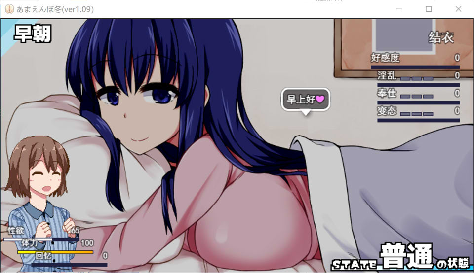 图片[2]-冬日狂想曲β Ver1.09 AI精翻汉化版★像素风[9月底更新/2.6G]-1288游戏网