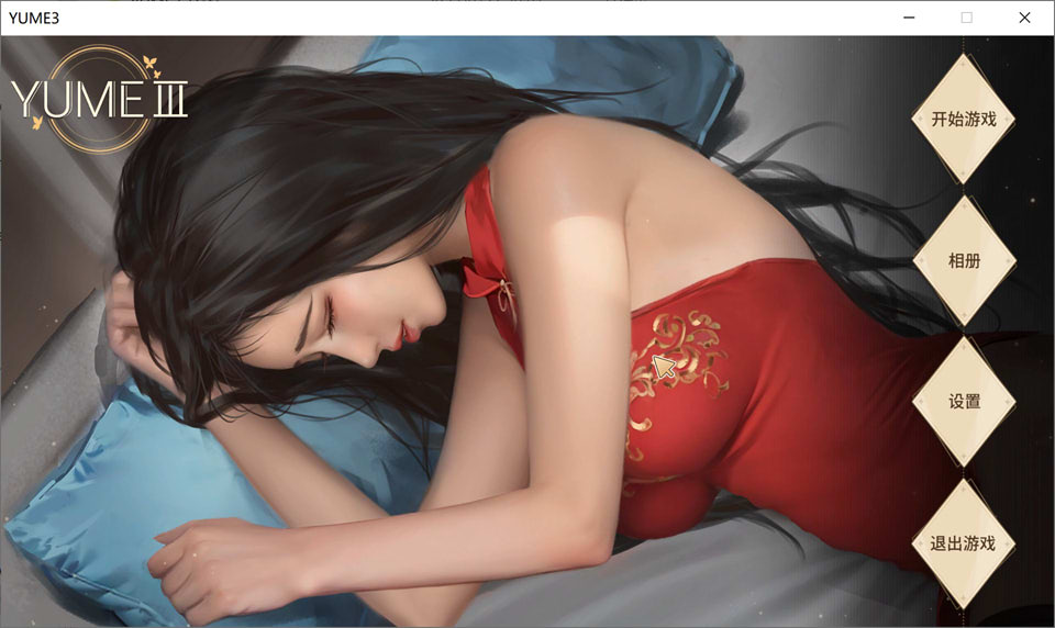 图片[1]-梦3~YUME 3 STEAM官方中文无修版+自带作弊★国语CV[新作/1.5G]-1288游戏网