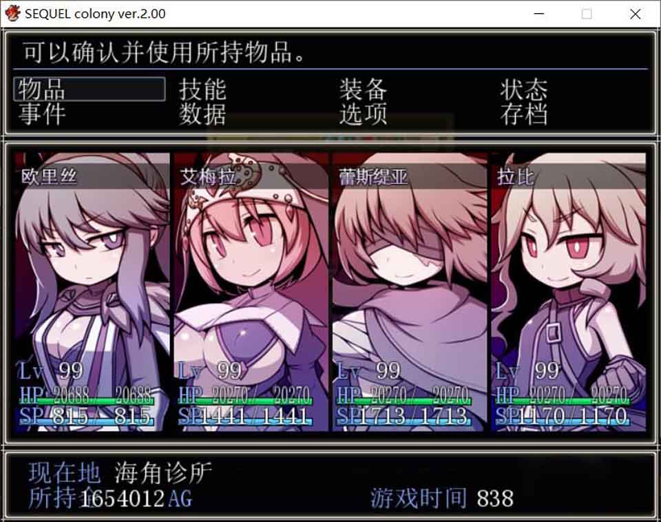 图片[1]-R2791 废土之旅：聚落 V2.00 精修完整汉化版+全CG存档+CG包【新汉化/1.1G】-1288游戏网