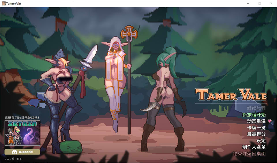 图片[1]-征服者峡谷：Tamer Vale Ver1.6 STEAM官中无修版[9月大更新/550M]-1288游戏网
