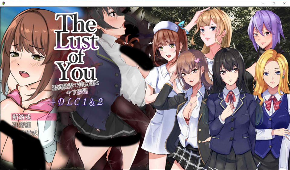 图片[1]-颓废世界中的美少女放题 V1.07云翻汉化版+DLC1&2+CG包[9月更新/1.7G]-1288游戏网