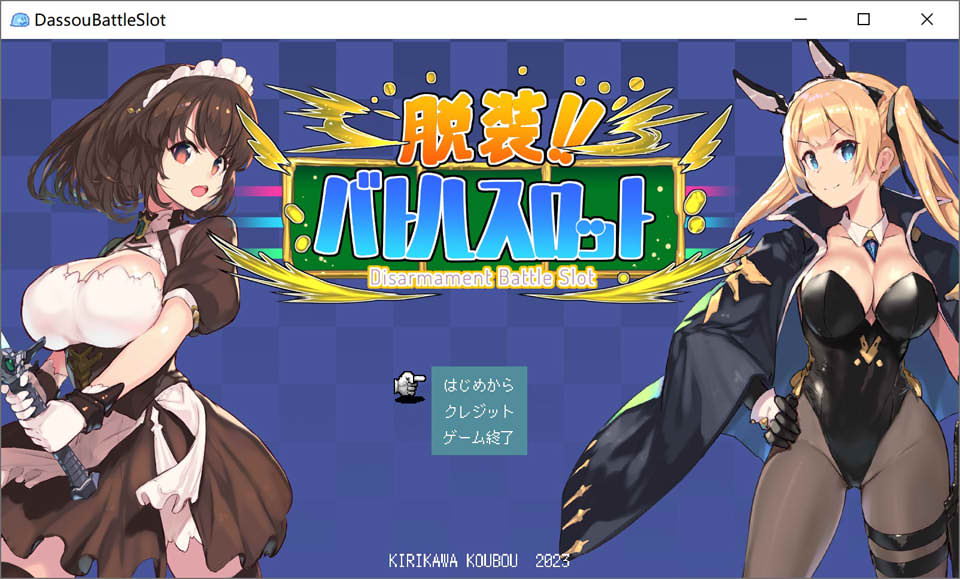 图片[1]-脱装!!战斗少女 Ver1.1 DL正式版[9月新作/1.3G]-1288游戏网