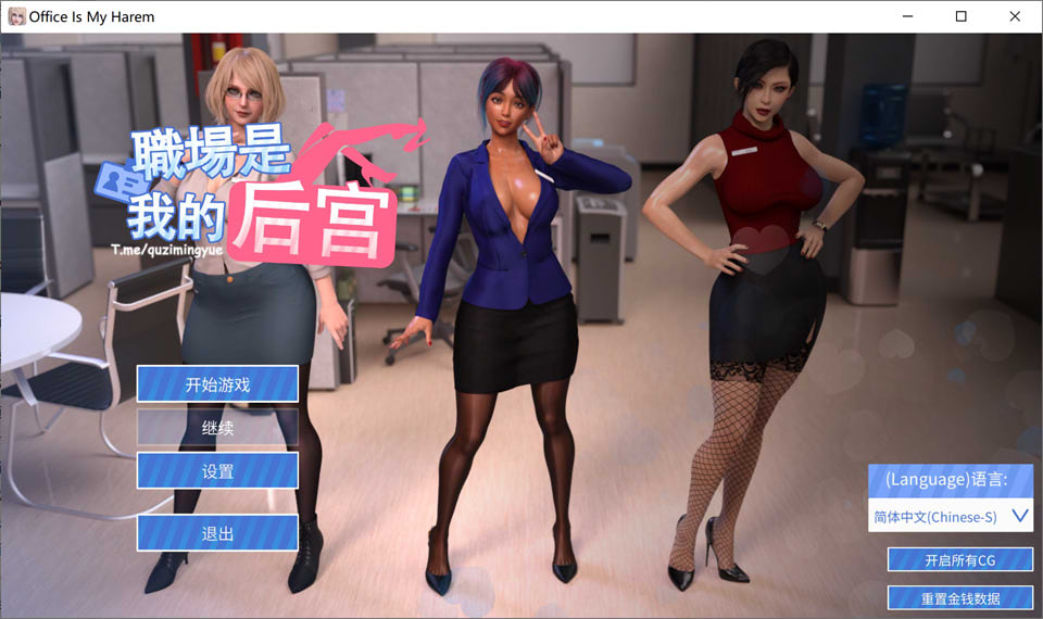 图片[1]-职场是我的后宫 STEAM官方中文无修版+自带作弊★嗨丝[9月新作/1.9G]-1288游戏网