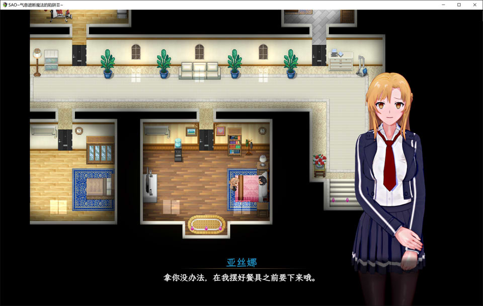 图片[1]-刀剑SAO~气息遮断魔法陷阱Ⅱ 官中试玩版+前作完结[10月新作/3G]-1288游戏网