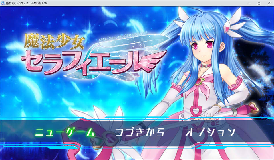 图片[1]-魔法少女塞拉菲耶尔~ V1.0云翻先行修复版★全CV[新作试玩/2.8G]-1288游戏网