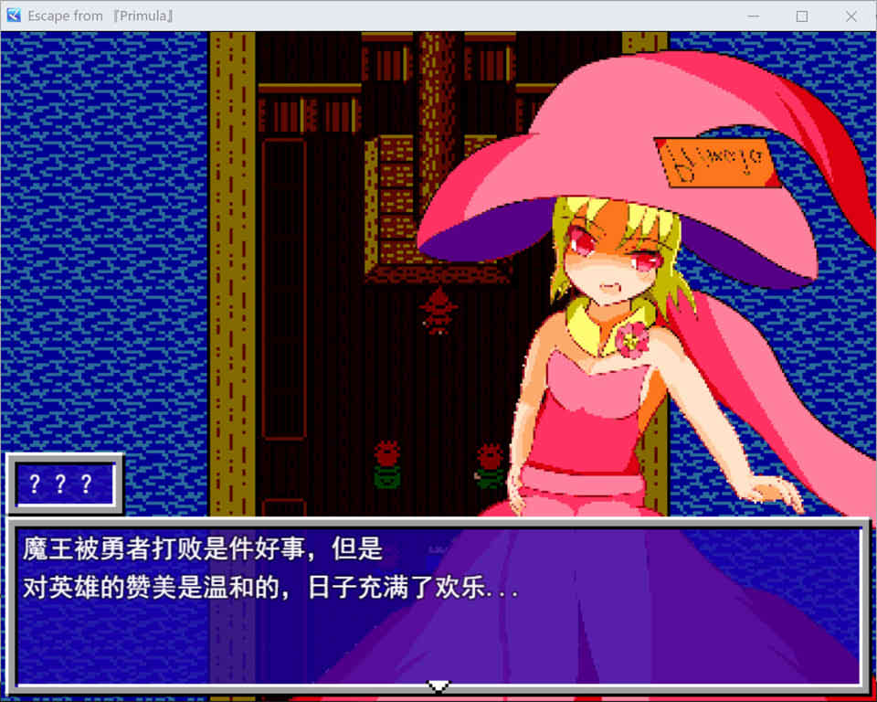 图片[1]-逃离普里穆拉 Escape from Primula V1.01云翻汉化版★像素风[10月新作/1.3G]-1288游戏网