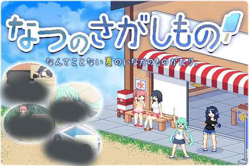 图片[1]-夏日的宝物~ 云翻汉化正式版★像素风[10月新作/1.4G]-1288游戏网