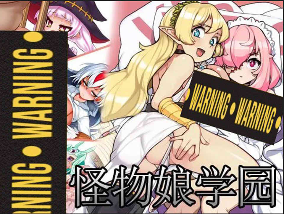 图片[1]-怪物娘学园：モン娘学園 Ver1.31 官方中文版★全CV[9月底更新/6G]-1288游戏网