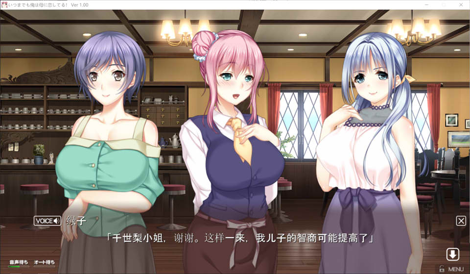 图片[2]-我永远爱着妈妈 AI精翻汉化版+全CG存档★全CV[新汉化/4G]-1288游戏网