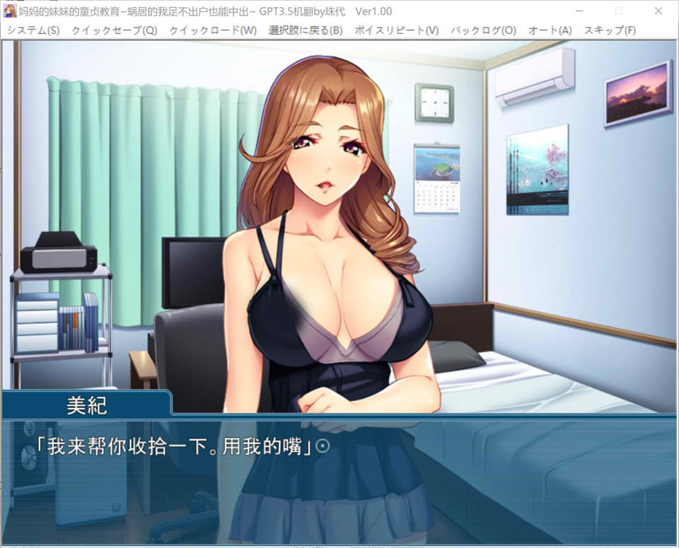 图片[2]-妈妈妹妹的童贞教育~V1.0 AI精翻汉化版★全CV[新汉化/400M]-1288游戏网